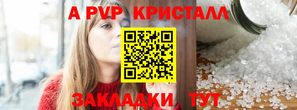 А ПВП Соль  Alpha PVP мука  Вход с VPN  Димитровград  APVP  Alpha PVP VHQ 