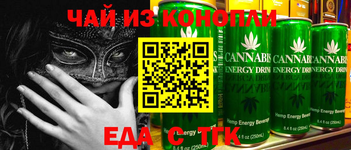 Canna-Cookies конопля  Вход с VPN  Димитровград 