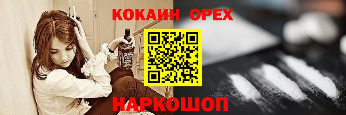 Кокаин Fish Scale  КОКАИН Перу  Вход с VPN  КОКАИН  Димитровград 