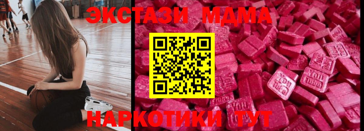 Димитровград  ЭКСТАЗИ  Вход с VPN  Ecstasy VHQ  Экстази 300 mg 
