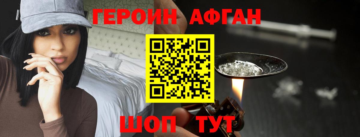 Димитровград  ГЕРОИН Heroin  Вход с VPN 