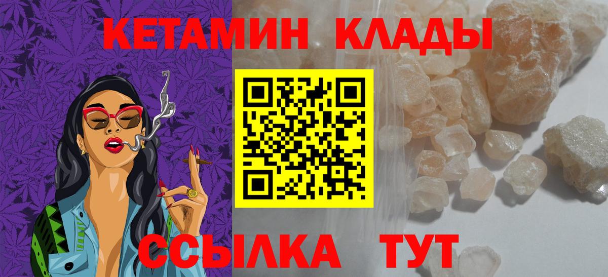 КЕТАМИН ketamine Димитровград