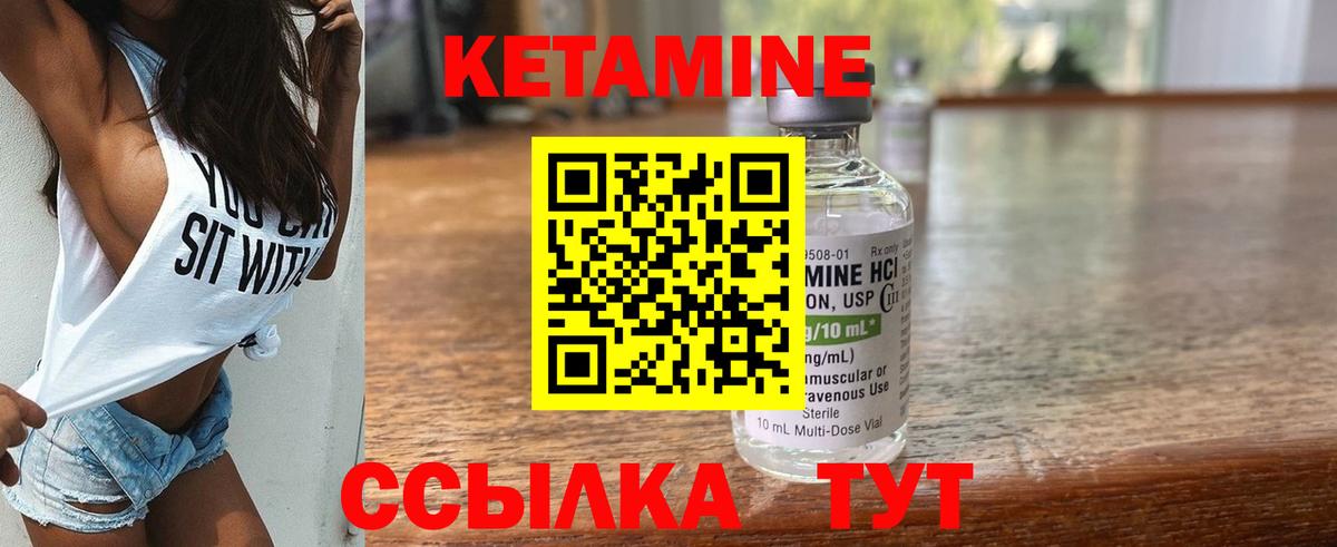 Кетамин ketamine  Вход с VPN  Димитровград  Кетамин ketamine 