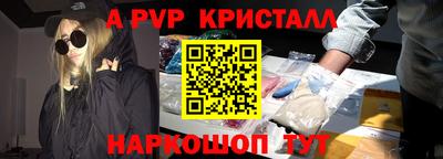 ALPHA PVP Ливны