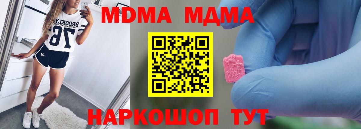 МДМА кристаллы  МДМА  MDMA VHQ  Димитровград  Вход с VPN 