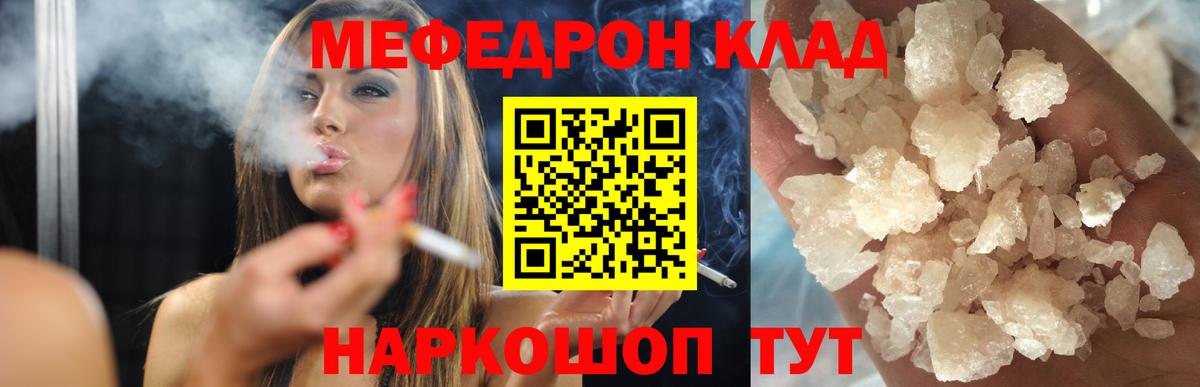 МЕФ  Вход с VPN  Димитровград  цены   Меф мяу мяу 