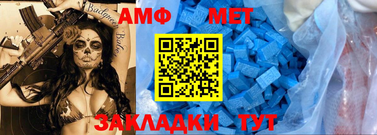МЕТАМФЕТАМИН Methamphetamine  МЕТАМФЕТАМИН  Димитровград  Вход с VPN 