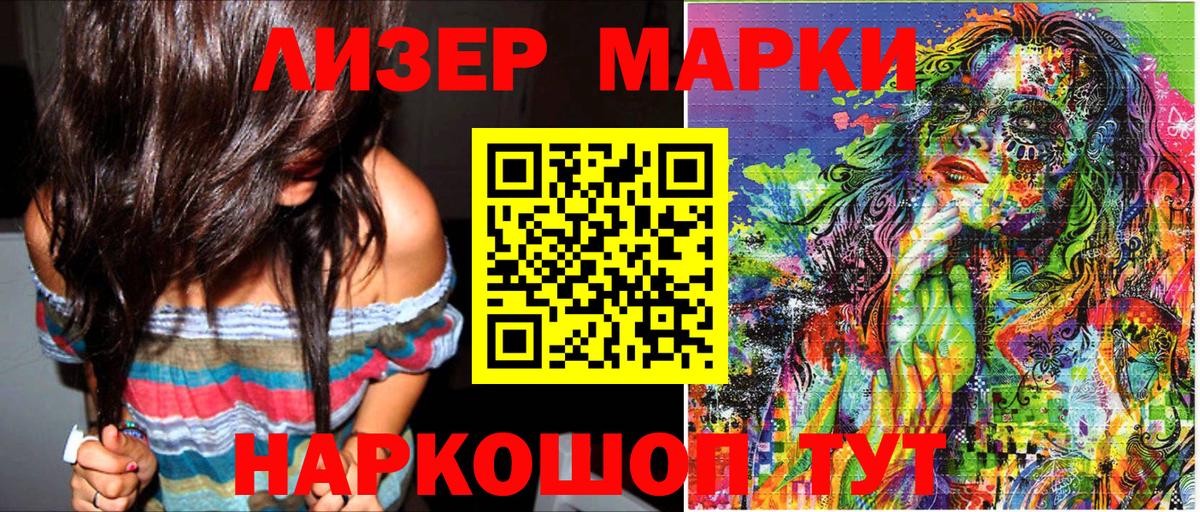 закладка  Вход с VPN  Димитровград  Марки 25I-NBOMe 1500мкг 