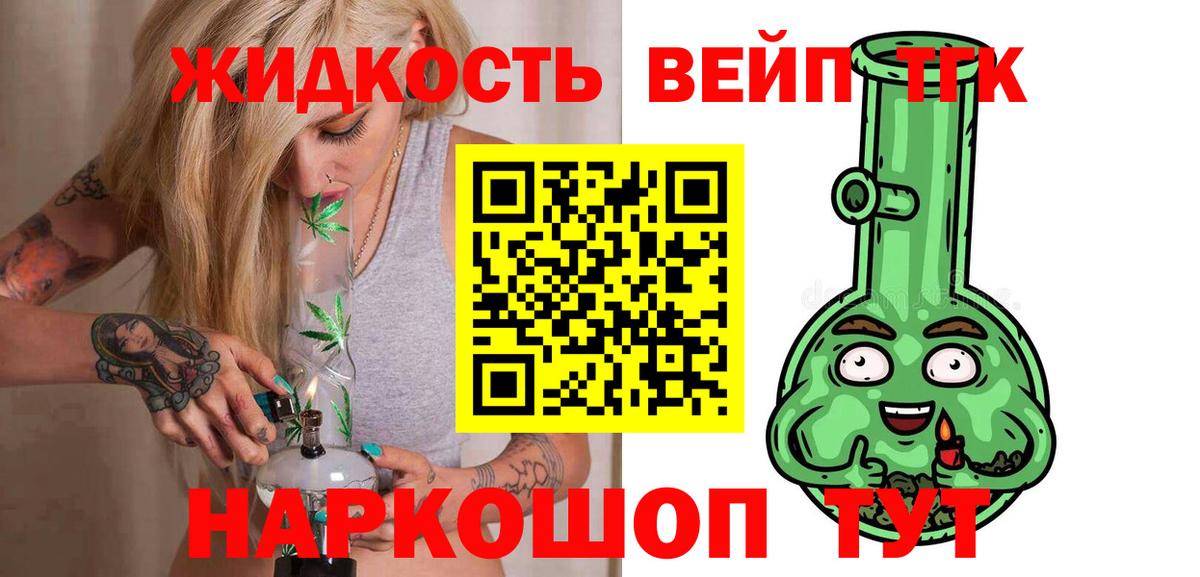 ТГК гашишное масло Димитровград