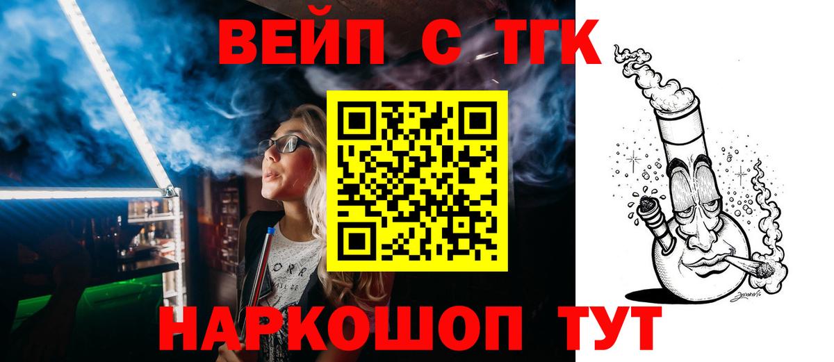 ТГК Wax  Дистиллят ТГК вейп с тгк  Вход с VPN  Димитровград 